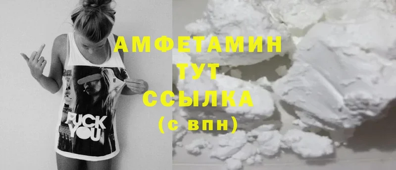 Amphetamine Premium  hydra tor  Армянск 