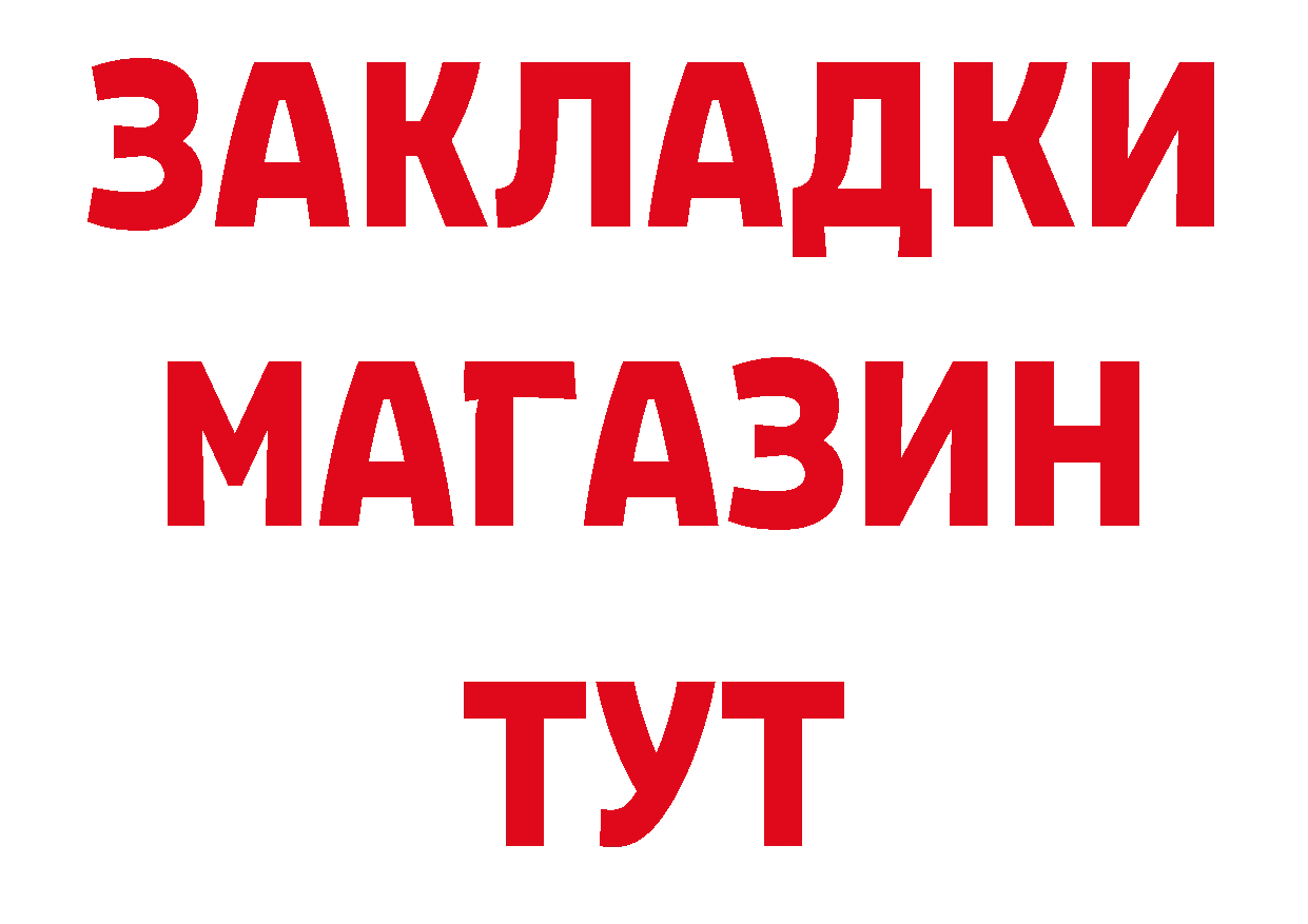 Бутират BDO tor площадка mega Армянск